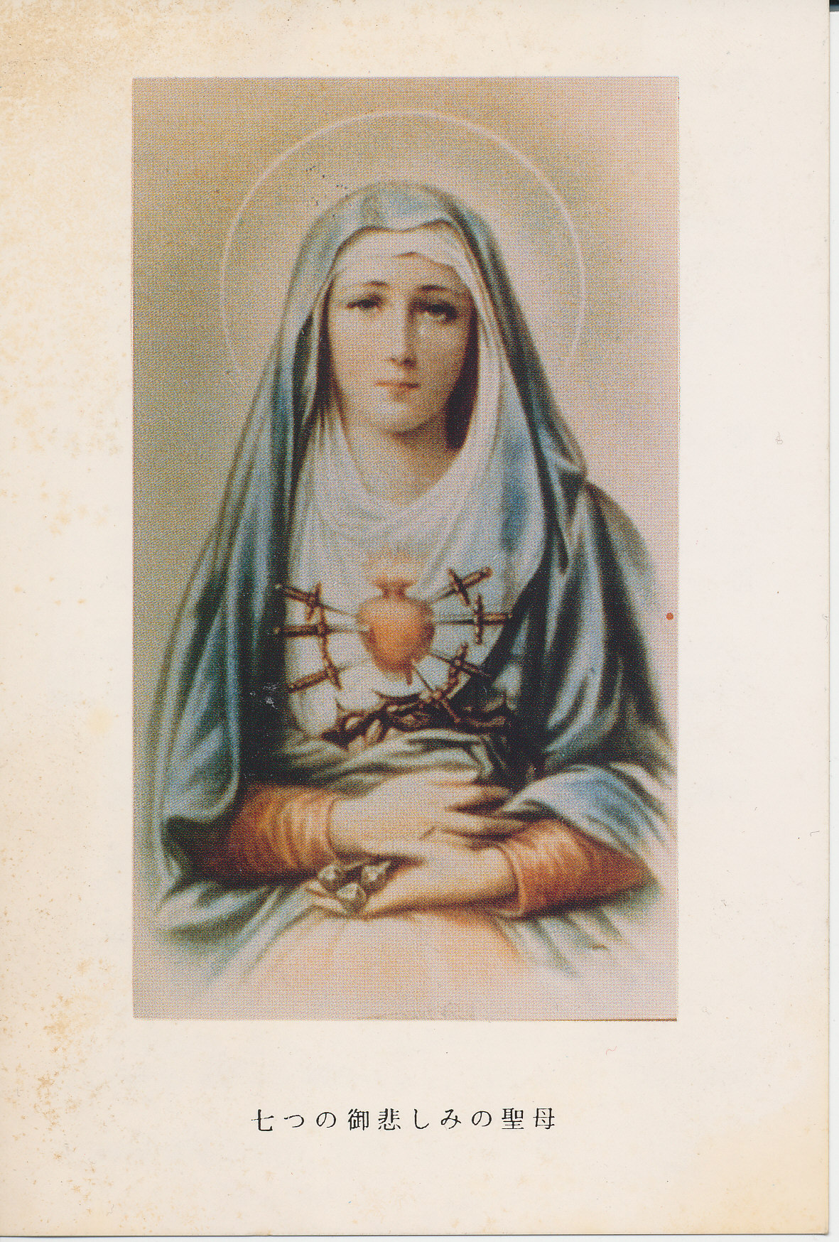 七つの御悲しみの聖母