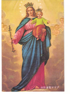 扶助者聖母マリア