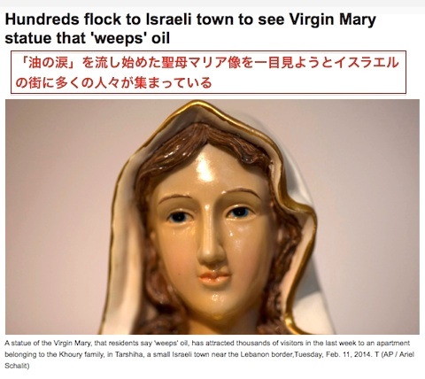 イスラエルの聖母像から油の涙